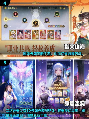 🔥2025抽卡手游TOP榜💥🔥截图3