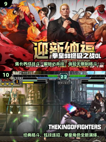 🔥2025必玩拳皇手游合集💥格斗迷速收藏！👊🎮截图5