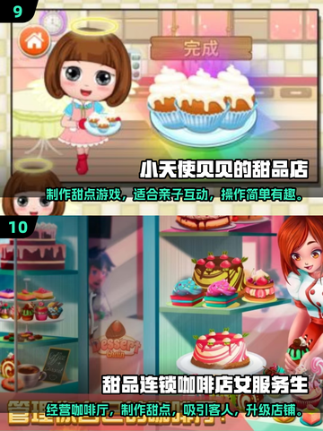 🍦2025超火冰淇淋DIY小游戏合集！🎮截图5