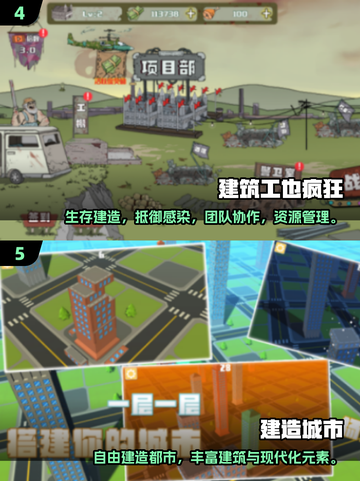 🔥2025最火建筑师手游榜单出炉！🎮✨截图3