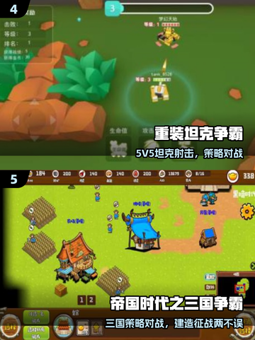 🔥2025争霸手游TOP榜，爆款来袭！💥截图3