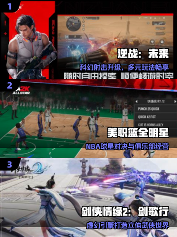 🔥2025腾讯新游TOP榜💥截图2