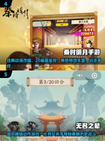🔥2025最火秦朝游戏榜！穿越大秦必玩清单👑截图3