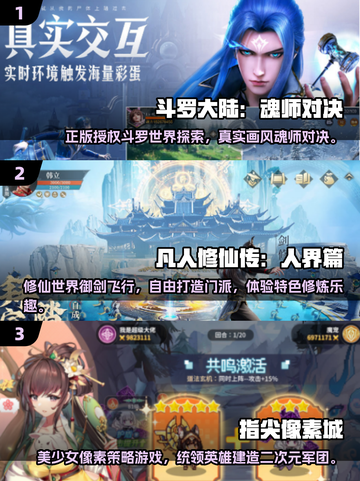 🔥2025爆款三七手游合集💥🎮截图2