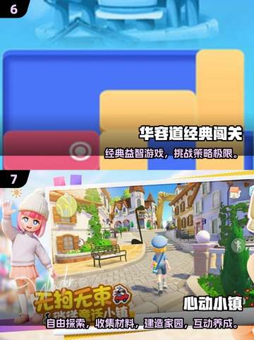 👵🎮2025超适合老年人的趣味游戏排行！截图4