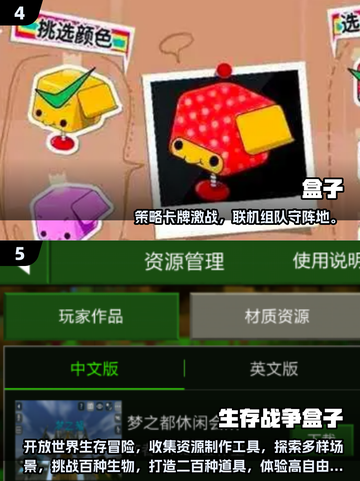 🔥2025热门盒子世界游戏大集合！🎮截图3