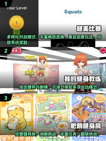 🔥2025最🔥健美比赛手游盘点，玩到停不下来！💪截图2