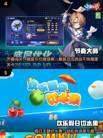 🔥2025注意力游戏TOP榜💥玩转专注力✨截图3