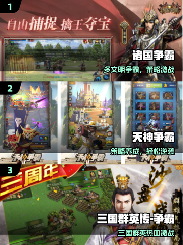 🔥2025争霸手游TOP榜💥截图2