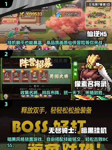 🔥2025最火的十大不氪金手游🔥玩到停不下来！截图2