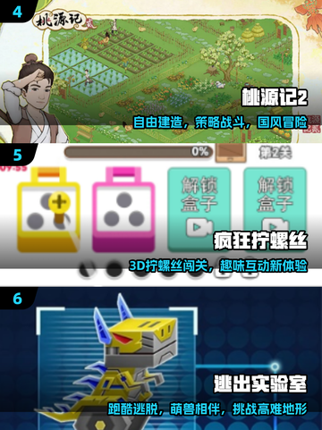 🔥2025最火单机手游TOP10💥截图3
