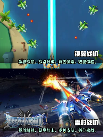 🔥2023必玩飞行射击游戏推荐✈截图3