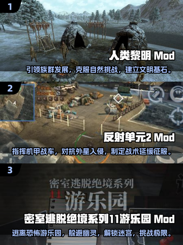 🔥2025必玩！经典游戏MOD菜单合集🎉截图2