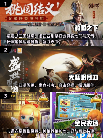 🔥用微信登录就能玩！2025最火手游大公开💥🎮截图2
