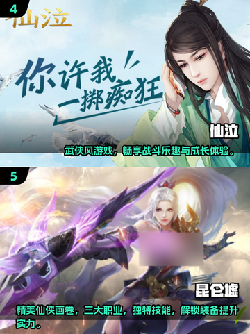 🔥2025最受欢迎仙侠RPG游戏合集✨单机玩家必玩截图3