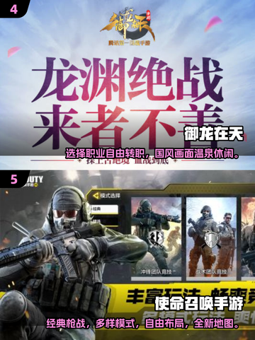 🔥天美游戏2025最受欢迎榜单，经典游戏等你来玩！🎮截图3