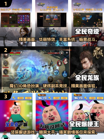 🔥2025最FUN全民游戏大揭秘！🎮玩到停不下来❌截图2