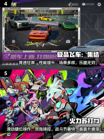 🔥2024超流行！不容错过的五人游戏分享🎮截图3