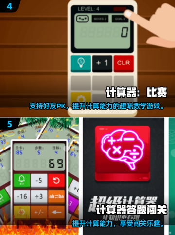 🔥2025超耐玩数学手游推荐！🧠🎮截图3