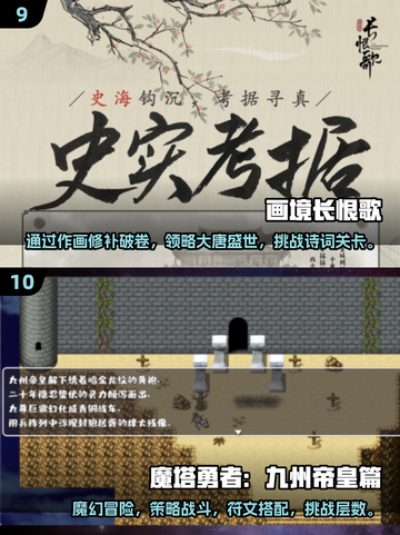🔥2025国产单机游戏排行榜前十，热门游戏等你来玩！🎮截图5