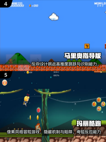 🔥2025最耐玩超级玛丽手游推荐🎮截图3