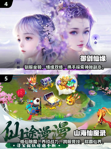 🔥2025仙侠手游推荐，这些游戏太上头了！💥截图3