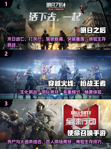 🔥2024必玩！超热门3D丧尸手游合集좀截图2