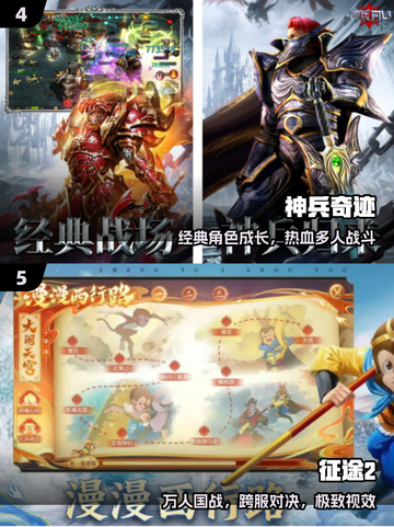 🔥2025最火特效手游TOP榜💥截图3