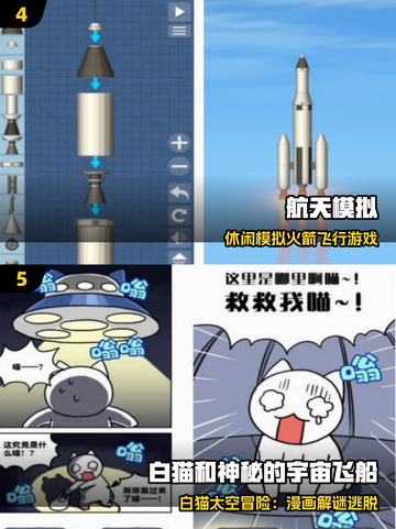 🔥2025免费火箭游戏排行榜🚀超好玩推荐！截图3