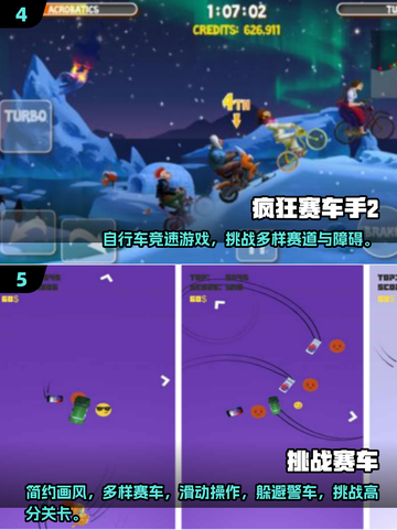 🔥2025最燃单机赛车手游推荐！🏎极速狂飙不氪金截图3