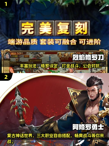 🔥2024经典修罗游戏盘点，超耐玩💥截图3