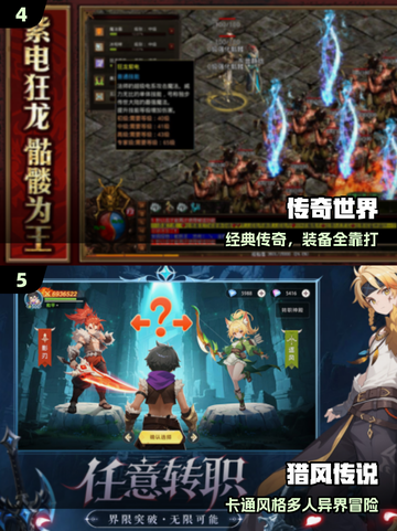 🔥2025最火滚服游戏TOP榜💥截图3