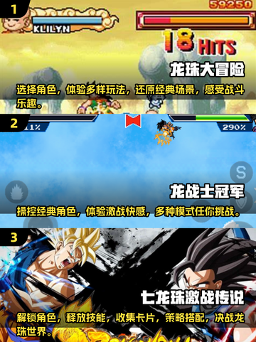 🔥2025必玩！龙珠像素手游大全💎截图2