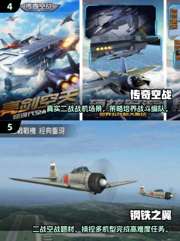 🔥二战飞机手游TOP榜！✈爆款推荐2025截图3