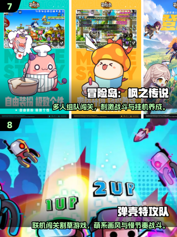 🔥3人闯关游戏推荐！2025超🔥🔥🔥合集来袭🎮💥截图4