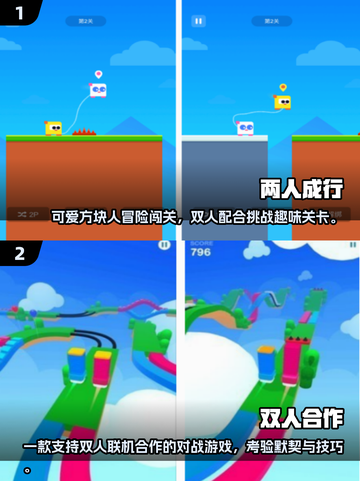 🔥2025必玩双人游戏排行榜🌟截图3