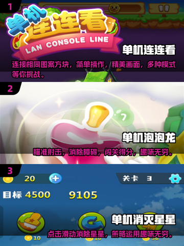 2025免费单机小游戏推荐💥玩到停不下来！截图2