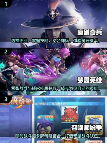 🔥2025年必玩！近期公测手游大汇总🎉截图2