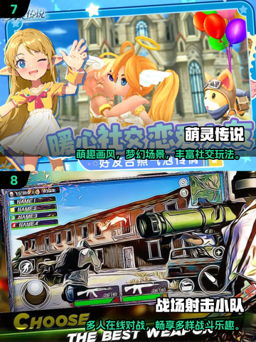 2025社交游戏TOP10🔥超好玩的社交游戏都在这！🎮截图4