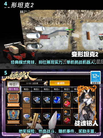 🔥2025必玩！经典局域网联机单机游戏大盘点🎮截图3