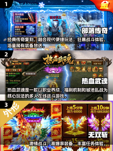 🔥2025超耐玩传奇手游大揭秘！🎮截图2