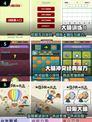 🔥2025最烧脑益智游戏榜！🧠🔥截图3