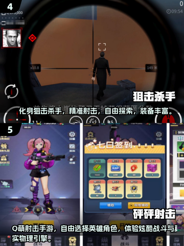 🔥2025最火手机单机枪战游戏推荐！🎮💥截图3
