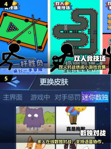 🔥2025最火双人手游TOP5！👫截图3