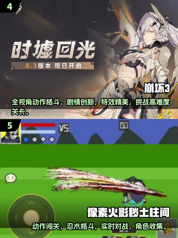 🔥2024动作游戏TOP榜🎮热血玩家必玩！截图3