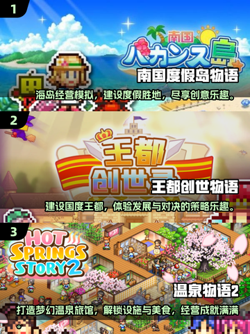 2024开罗游戏🔥官方推荐榜TOP手游大盘点！🎉截图2