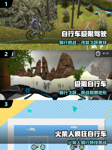 🚴‍♀2025最火骑行手游TOP5！截图2