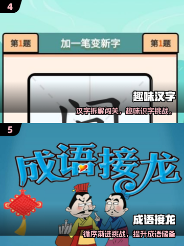 🔥2025超火字词组合游戏大揭秘！🎮截图3