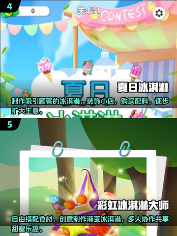 夏日必玩！冰淇淋游戏TOP5🔥🍦下载推荐截图3