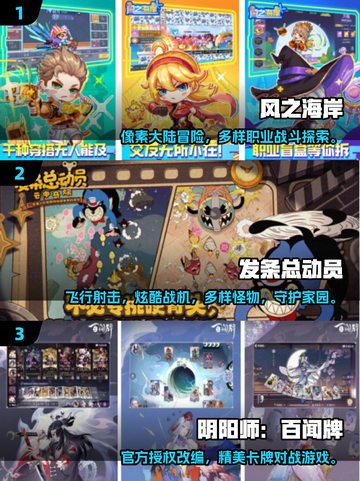 🎮暑假必玩手游TOP榜🔥2025最值得期待游戏清单💥截图2